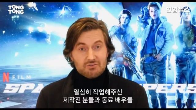 Richard Armitage from Space Sweepers online press conference (2/february/2021) 승리호 смотреть онлайн