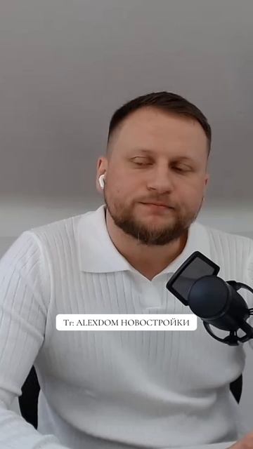 Тг: ALEXDOM НОВОСТРОЙКИ