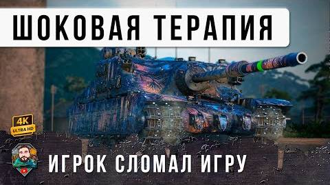 ШОК! ОДИН ТАНК МОЖЕТ СДЕЛАТЬ ТО ЧТО НЕ СМОГЛИ 14, ОДИН ПР