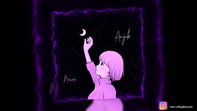 Narr - Axjik / Աղջիկ /