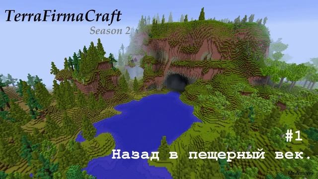 Terrafirmacraft #1 Назад в пещерный век. смотреть онлайн