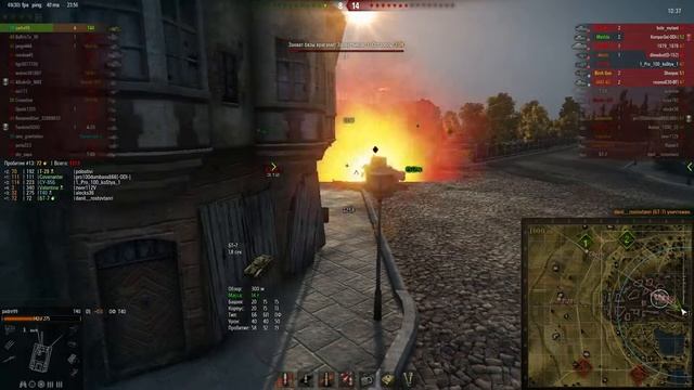 ...вот-вот рванёт боекомплект - III