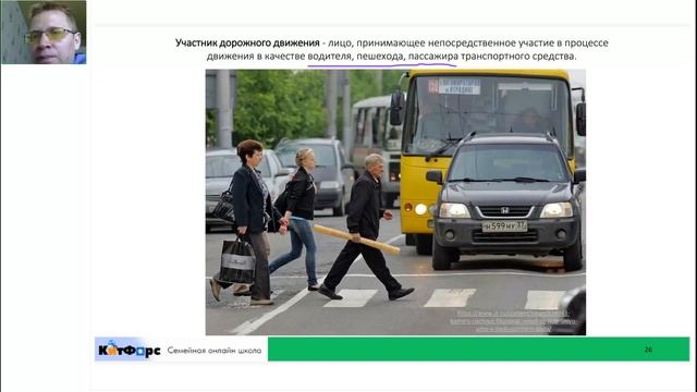 Изучаем ПДД всей семьёй в "КитФорс", становимся грамотными и легко сдаем экзамен в ГАИ - 2 урока смотреть онлайн
