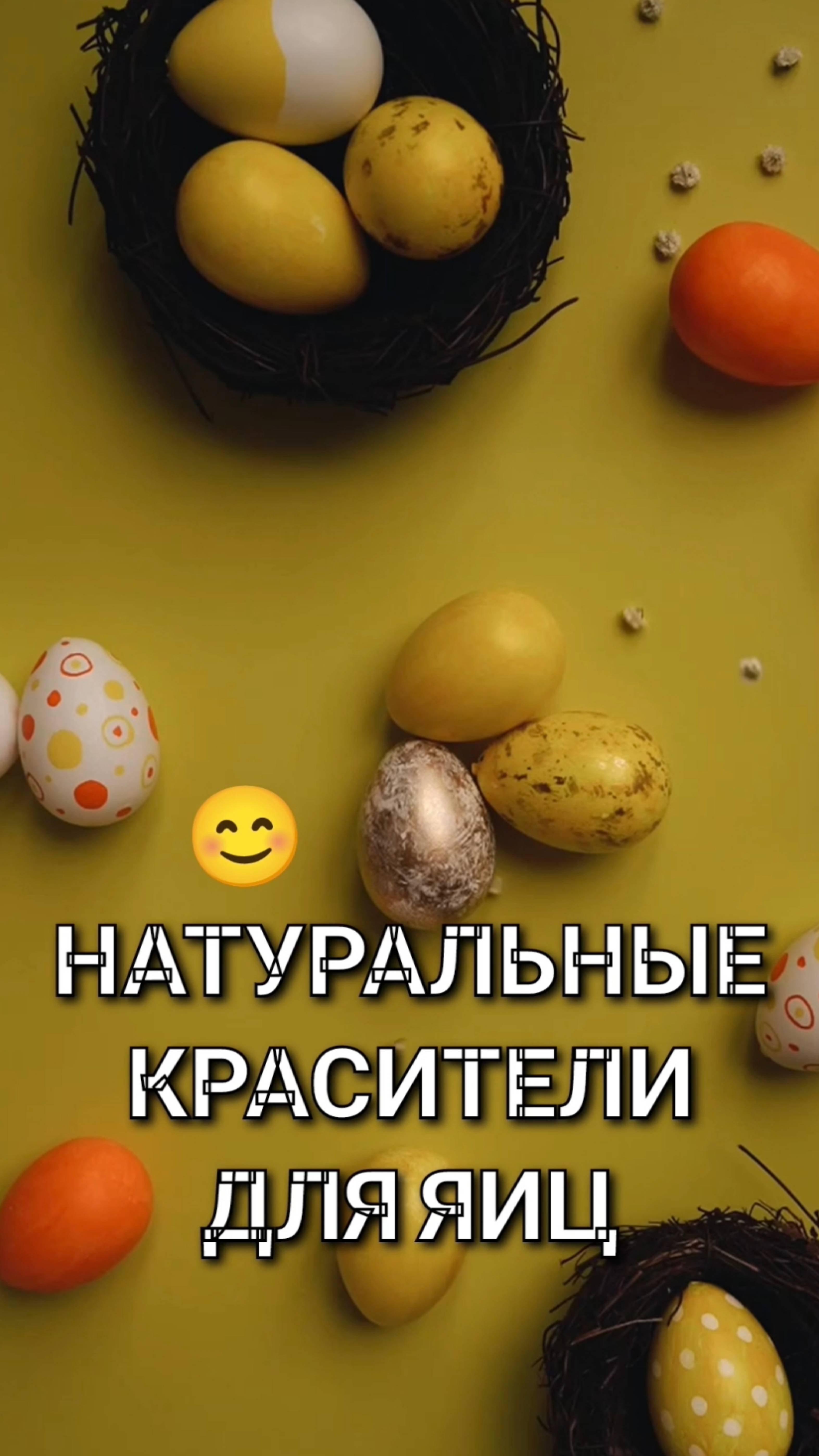 Натуральные красители смотреть онлайн