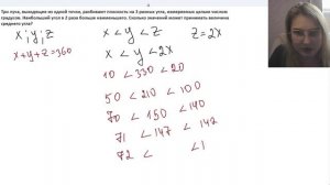 Три луча, выходящие из одной точки, разбивают плоскость на 3 угла, измеряемых целым числом градусов