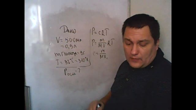 Химия про100. Є маса речовини знаходимо осмотичний тиск. смотреть онлайн