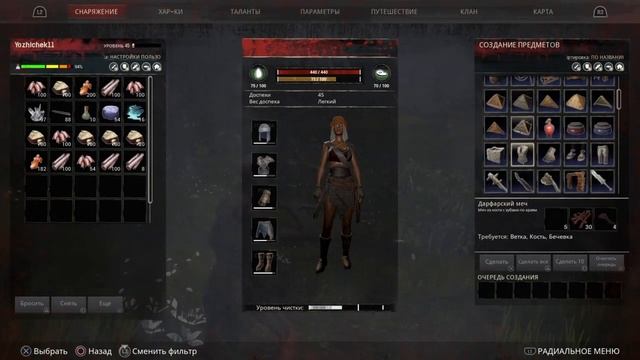 Conan Exiles продолжаем выживать [СТРИМ  PS4 Live]