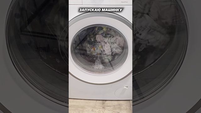 Не покупаю порошок 3 года, делаю сама за копейки #порошок #каксделать #рецепты #лайфхак #домохозяйка смотреть онлайн