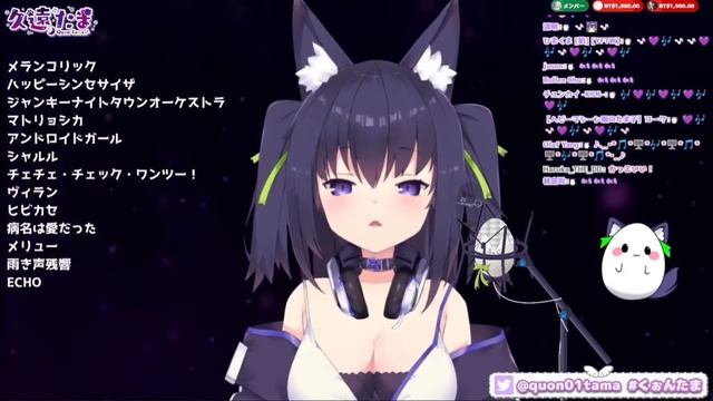 【Quon Tama】 ECHO/Crusher P (Electronic Voice Ver.) [Livestream Clip]