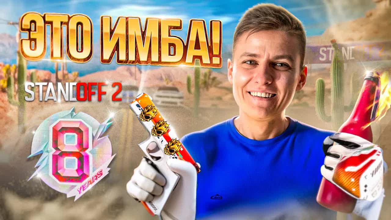 😱ЭТО ЧТО ЗА СКАМ РУЛЕТКА? ОТКРЫЛ "GIFT ULTIMАTE 8 YEARS" И ВЫБИЛ 💩 смотреть онлайн