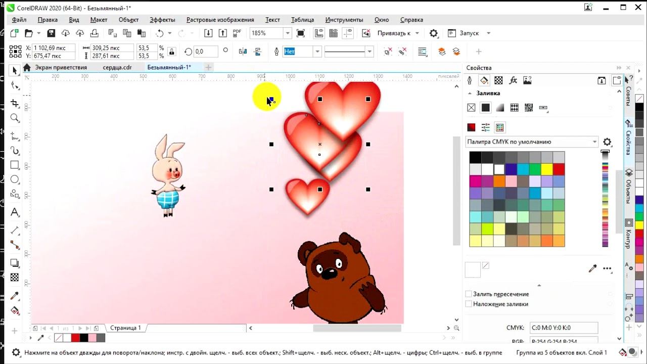 Заставка экрана в Кореле смотреть онлайн