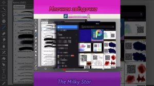 Где ввести код на кисти в ibis paint X? #Млечнаязвёздочка #туториал