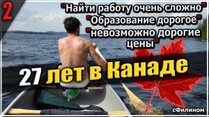 [Ч2] Медицина, Экономика, Мафия. Возвращение в Россию (Ставрополь) после 27 лет в Канаде #сФилином