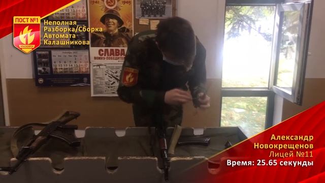 Лицей №11 - Новокрещенов Александр