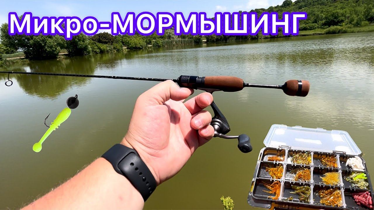 Мормышинг , Любая Рыба на Спиннинг. BLACK ADDER 0.3-08