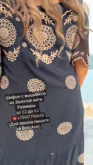 КОРОЛЕВСКИЙ ШИФОН С ВЫШИВКОЙ 2023 #платья #summerdresses