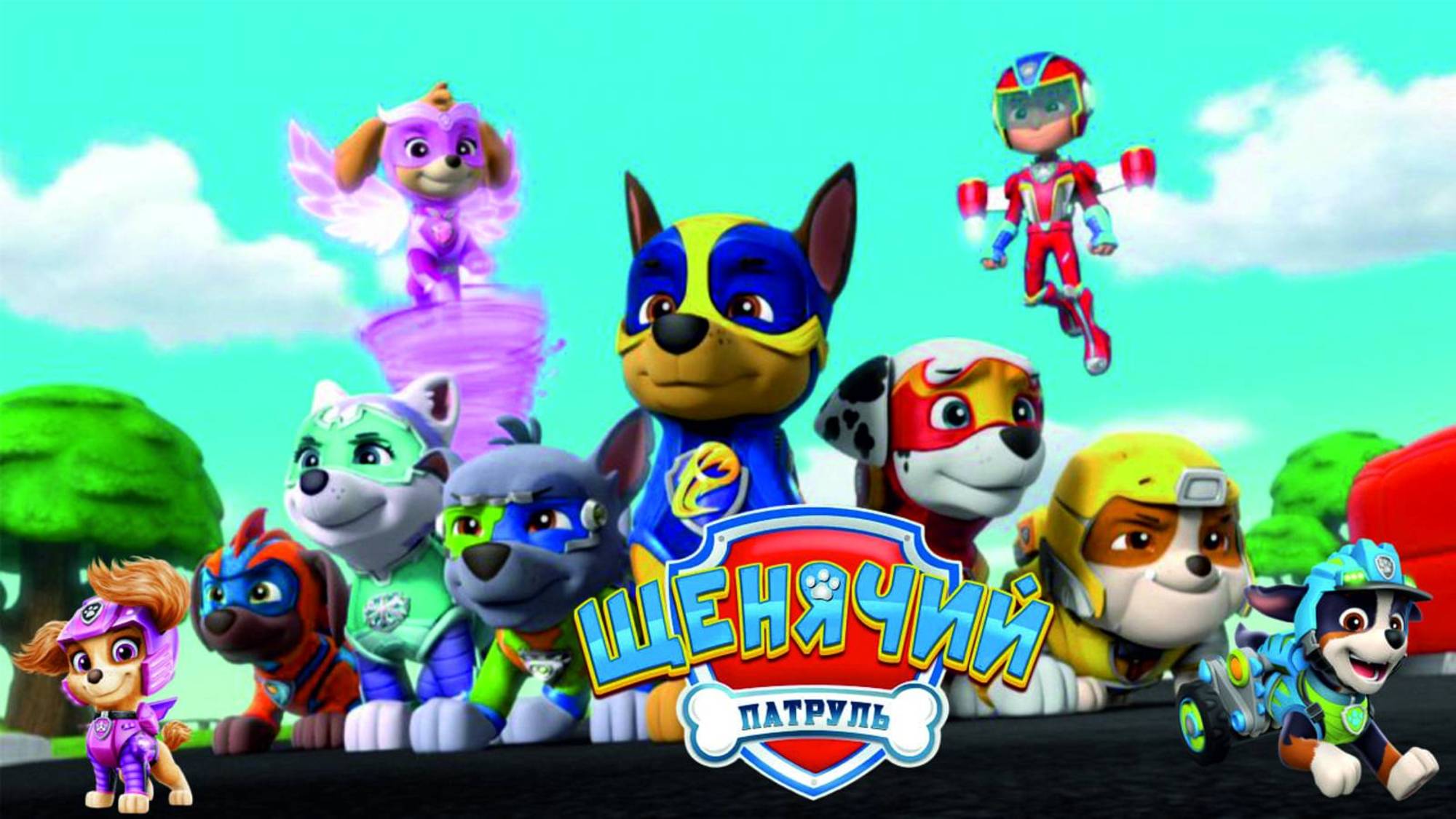 Щенячий Патруль Мегащенки Полностью Прохождение Часть  23