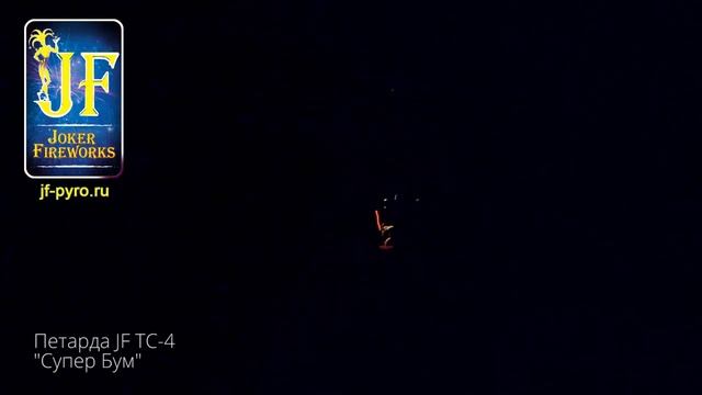 Петарда фитильная Super boom (10шт.) арт. JF TC-4 смотреть онлайн