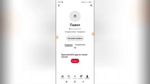 Как посмотреть лайкнутые в Пинтерест?