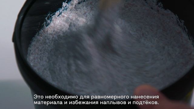 Нанесение Мультиколорной краски Arcobaleno Multicolore