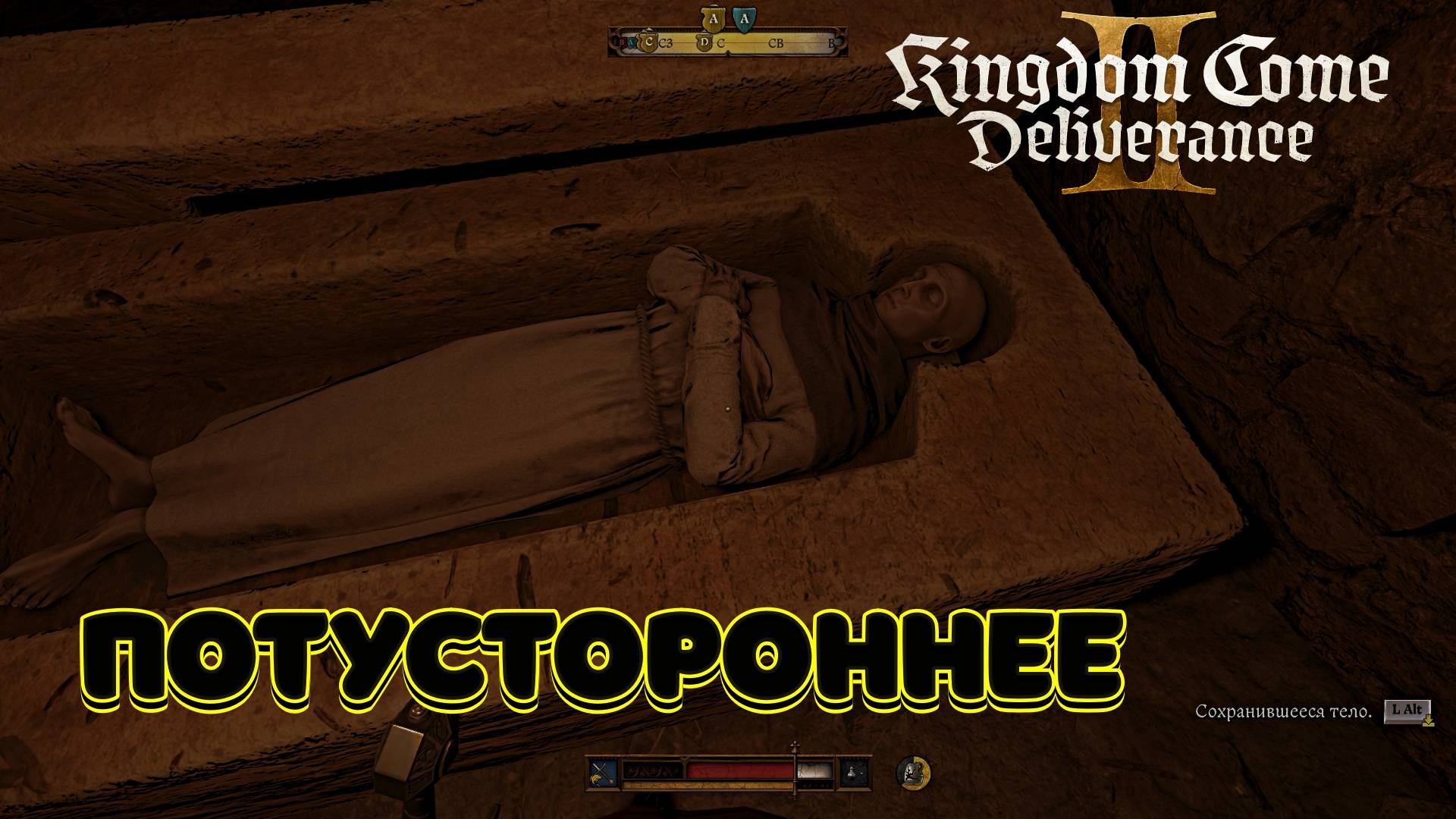 Kingdom Come: Deliverance II - Полное прохождение #25 #топыкатегорий смотреть онлайн