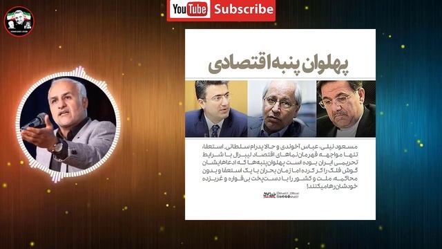 تربیت یافتگان آمریکا در ایران - محمد نهاوندیان و پدرام سلطانی смотреть онлайн