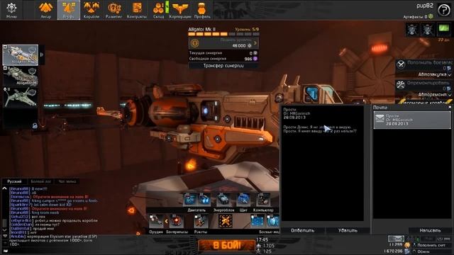 Угрюмый гном - Star Conflict - Ведро и гайки - 13 - Заходите в ТС и ГО смотреть онлайн