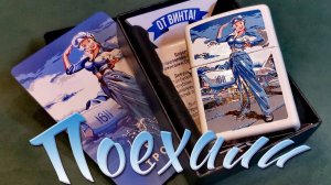 Обзор  зажигалки Zippo от Российского клуба ZFC.