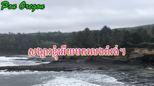 អូនស្រណោះផ្ការាំង Oun SroNos Pka Rang, Karaoke Khmer смотреть онлайн