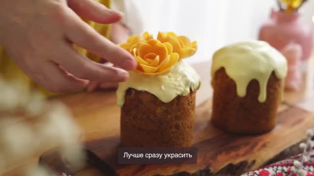 Творожный кулич с карамельной начинкой и сливочной помадкой смотреть онлайн