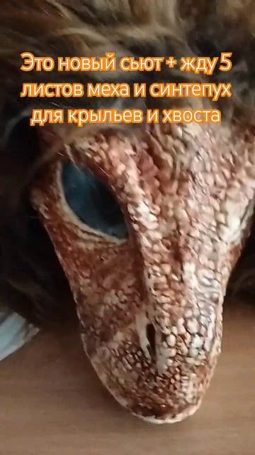 завтра наверное будет интересно... #furry #alterhuman #fursuit #fursona #топ #phonk #furrysuit #сью смотреть онлайн