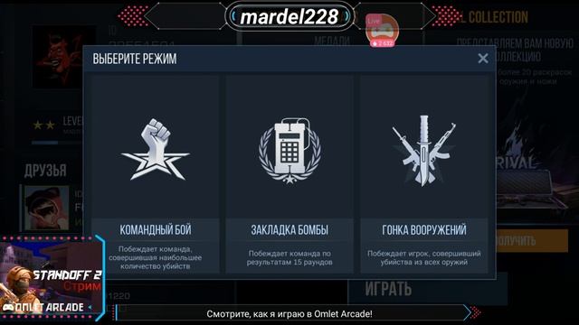 Standoff 2 стрим смотреть онлайн