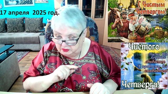 17 апреля 2025 год-1. смотреть онлайн