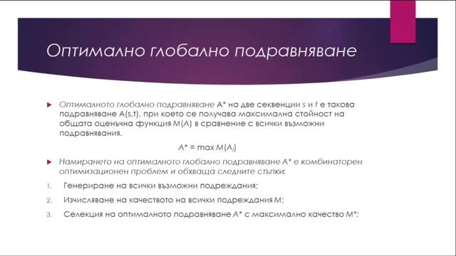 2020-03-26 лекция [БИО] смотреть онлайн