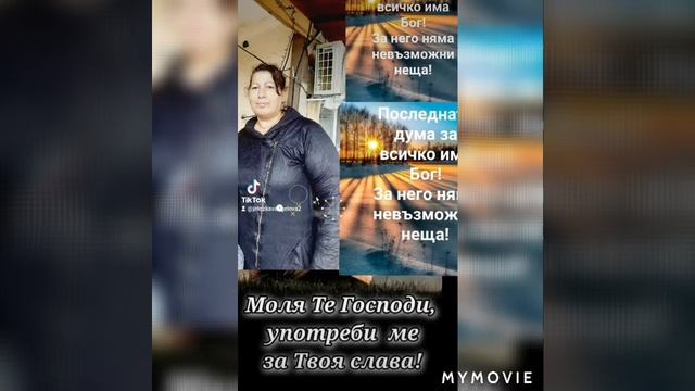 Благослови чрез тази молитва всички братя и сестри амин ♥️♥️❤❤😘😘😇😇😘 смотреть онлайн
