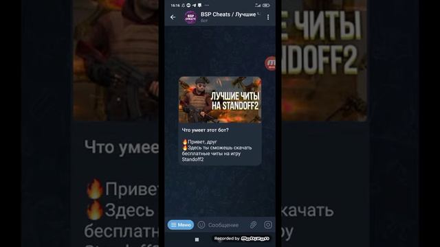читы без рут прав смотреть онлайн