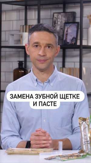 Полноценная замена зубной щетке и пасте? Тестирую Мисвак!