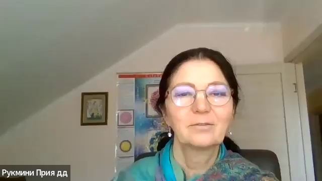 ШБ 1.15.40 лектор Рукмини Прия деви даси (17.04.2025) смотреть онлайн