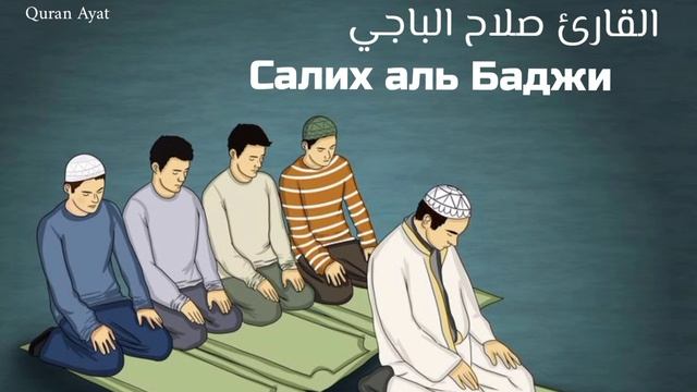 ❤😍 Salah Baji (صلاح الباجي) | Sura At-Taghabun (سوره التغابن) 😍❤