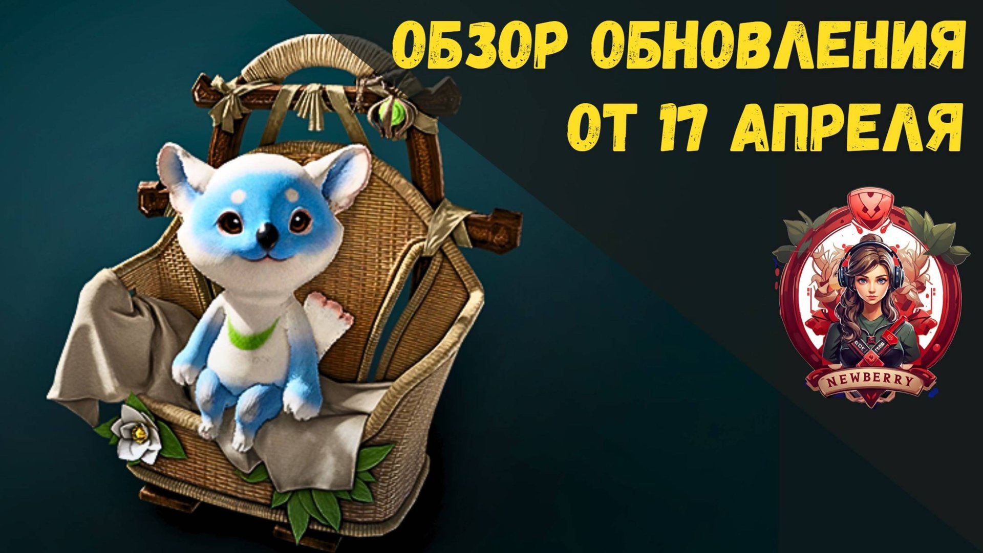 [BDO] 📄 ОБЗОР ОБНОВЛЕНИЯ ОТ 17.04.25 РЕБАЛАНС КЛАССОВ / КОРОЛЬ СВИНЕЙ 8-10 УР / УЛУЧШЕНИЕ СКЛАДОВ смотреть онлайн