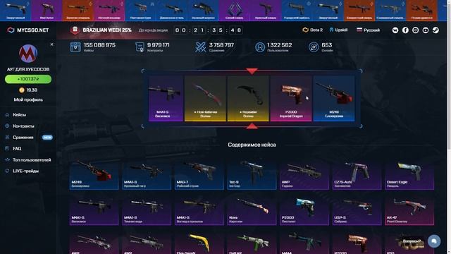 MYCSGO.NET ВЕРНИ МНЕ ДЕНЬГИ!!ТОТАЛЬНЫЙ СЛИВ!! смотреть онлайн