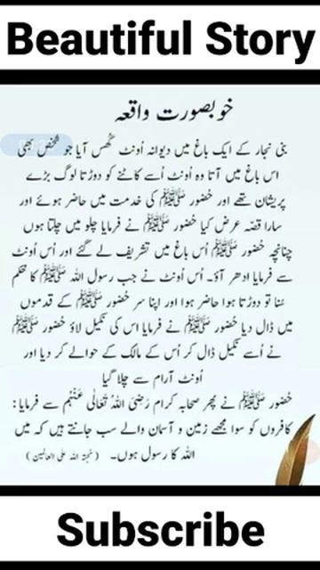 Islamic beautiful story of a 🐫 camel | The story of prophet [pbuh] # shorts смотреть онлайн