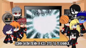 💥реакция акацуки на дейдару💥 2/? часть/ ПЕРЕЗАЛИВ ОПЯТЬ