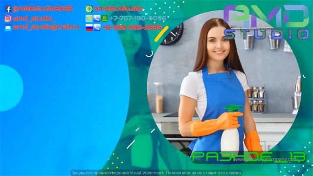 Продающее видео для клининговых услуг. Заказать видеоролик для клининговых услуг. (РАЗНОЕ_13) смотреть онлайн