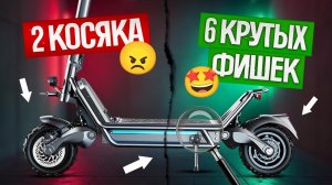 ЭЛЕКТРОСАМОКАТ 2025: как выбрать? || 6 ФИШЕК и 2 МАРКЕТИНГОВЫЕ УЛОВКИ, о которых ты не знал!