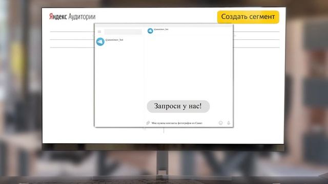Сбор Яндекс.Аудитории смотреть онлайн