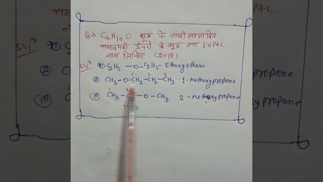 POSSIBLE ISOMER OF C4H10 (ETHER ) смотреть онлайн