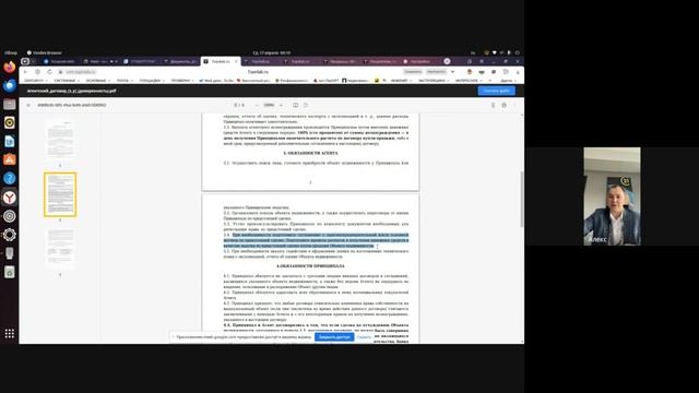 Генерация документов и электронная подпись 1920 смотреть онлайн
