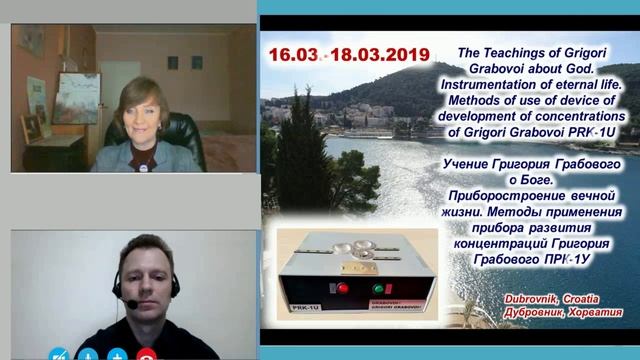 SEMINARS IN DUBROVNIK, CROATIA, MARCH 2019 смотреть онлайн