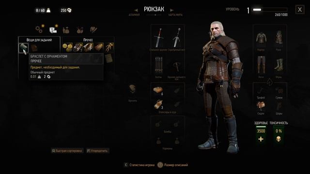 Witcher 3 - Лихо у колодца. смотреть онлайн